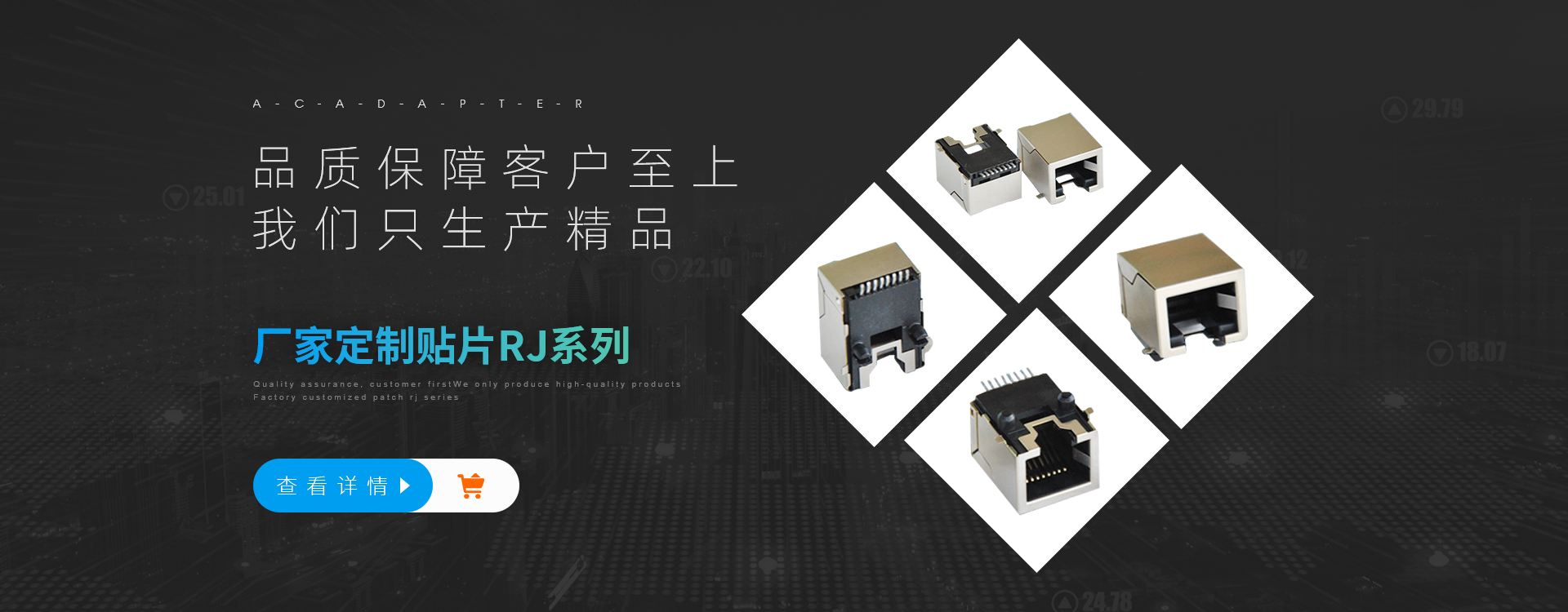 rj45連接器 rj45連接器